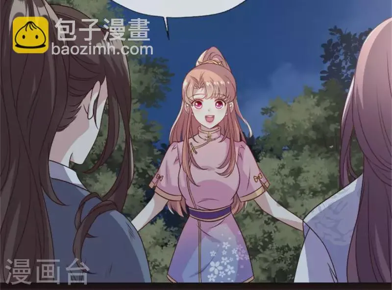 第79话 获救 第39页