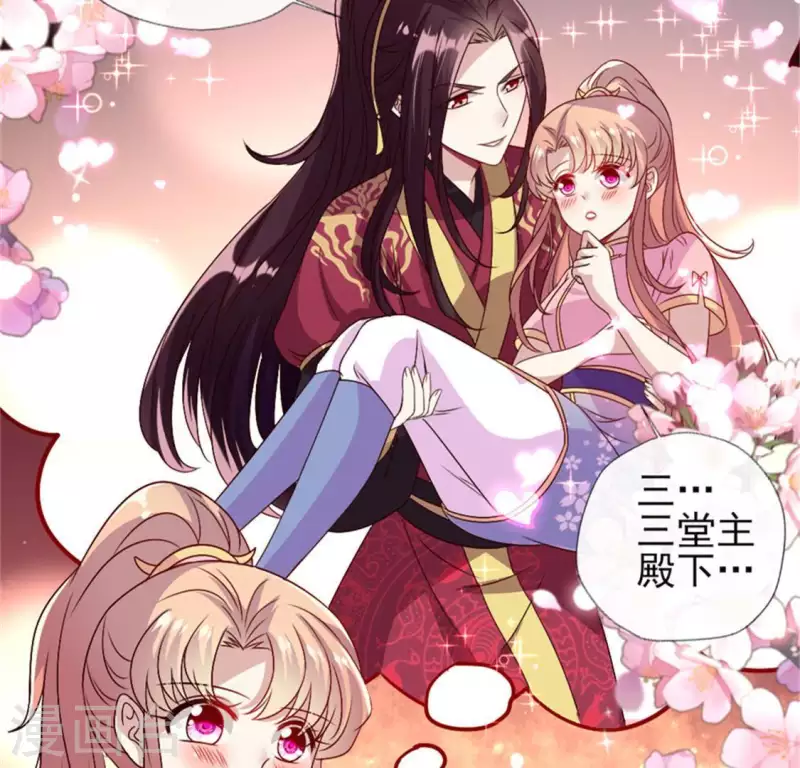 第79话 获救 第41页