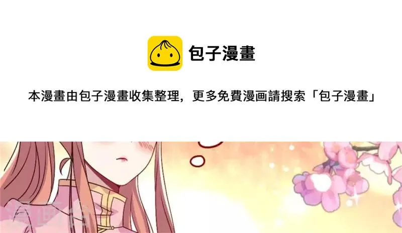 第79话 获救 第42页