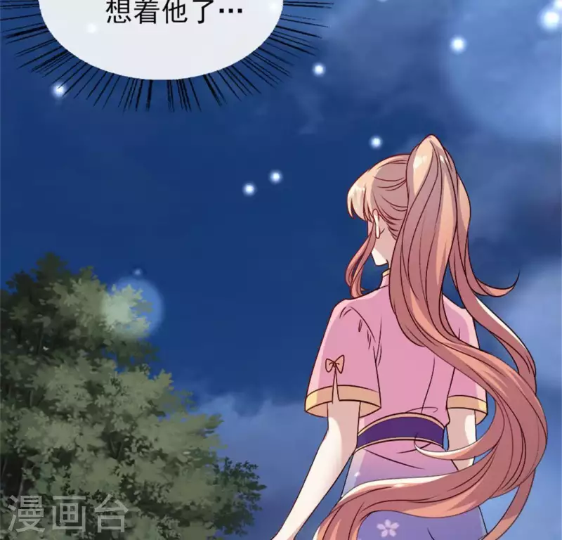 第79话 获救 第45页