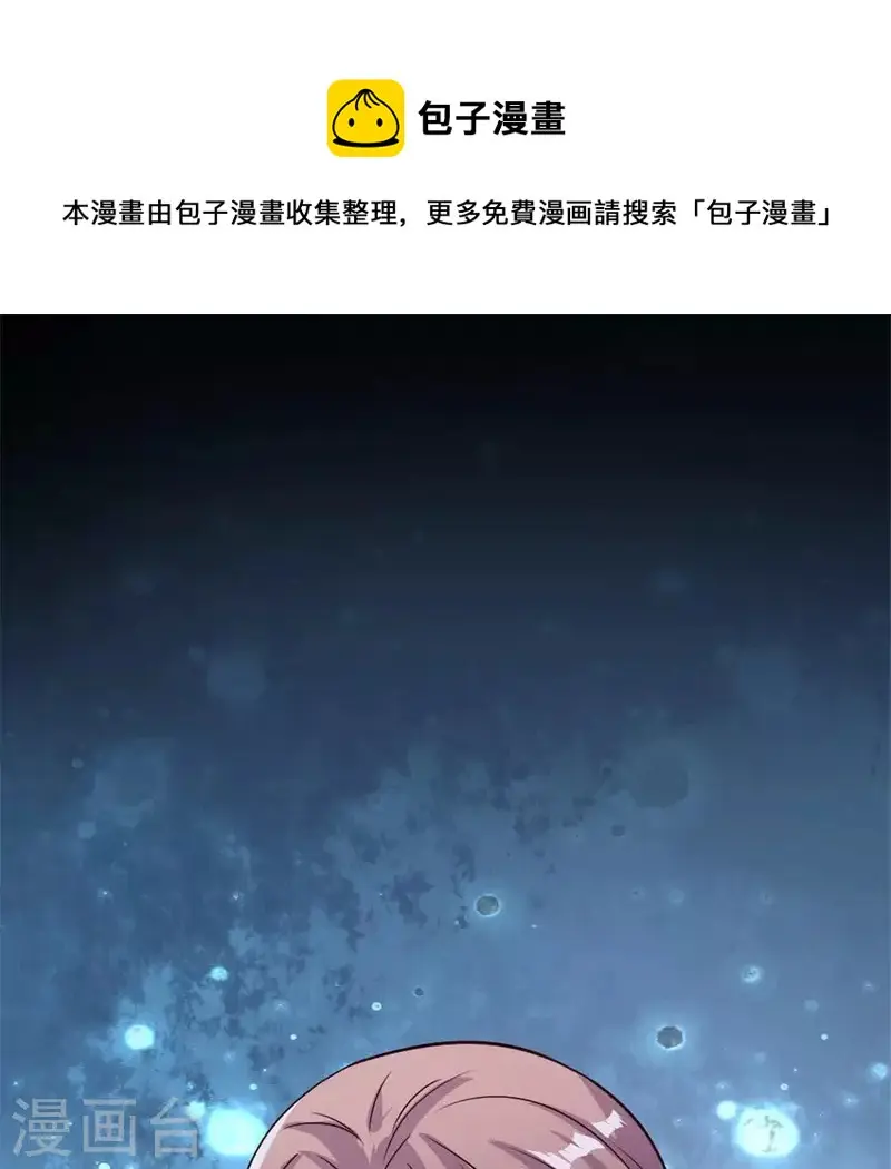 第80话 禁术 第1页