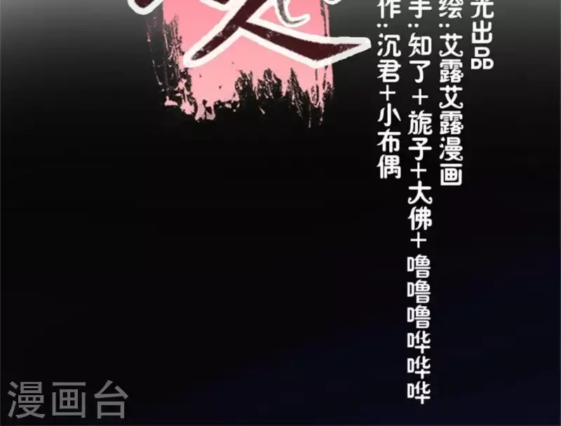 第80话 禁术 第4页