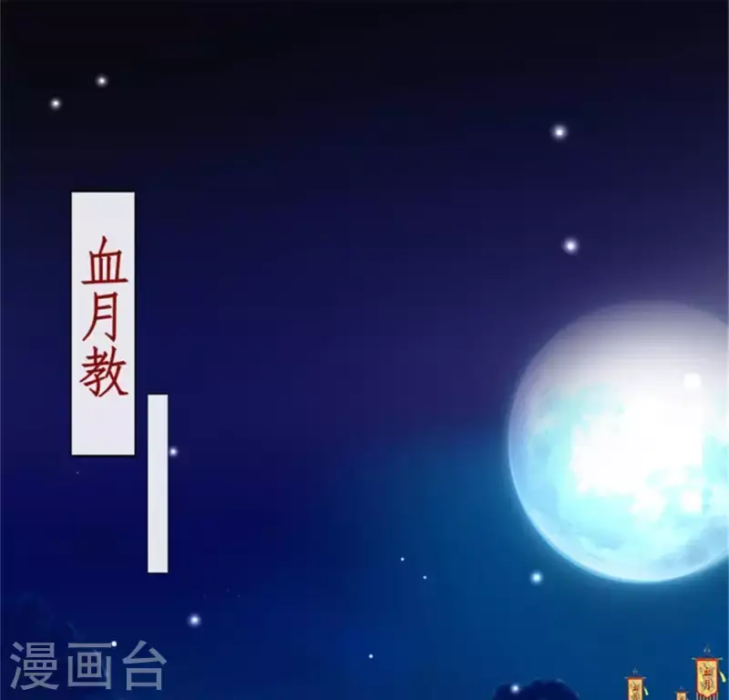 第80话 禁术 第5页