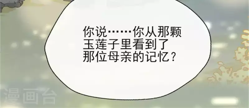 第80话 禁术 第7页