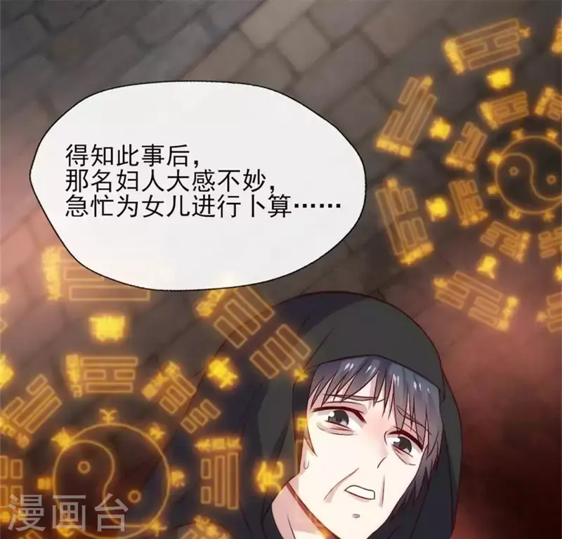 第80话 禁术 第15页