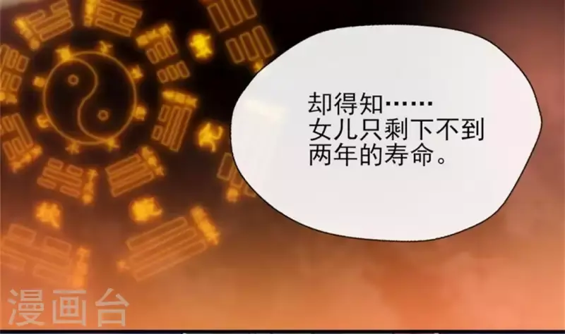 第80话 禁术 第17页