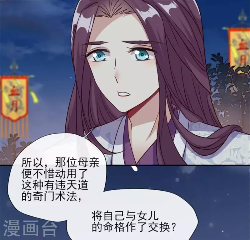 第80话 禁术 第18页