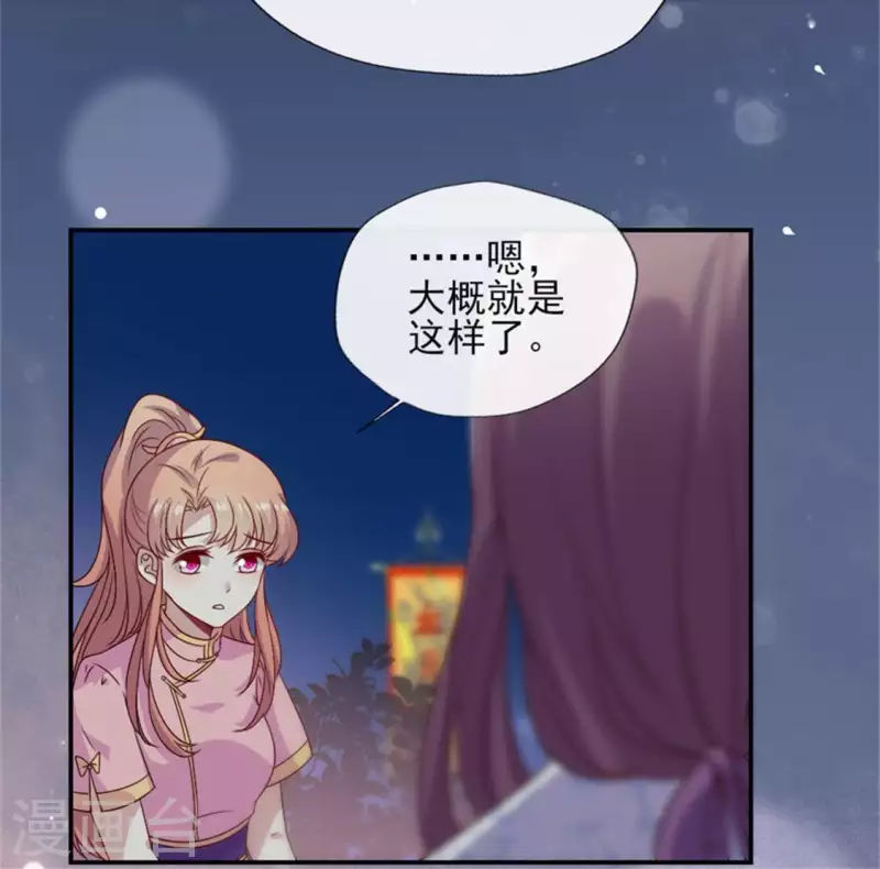 第80话 禁术 第19页