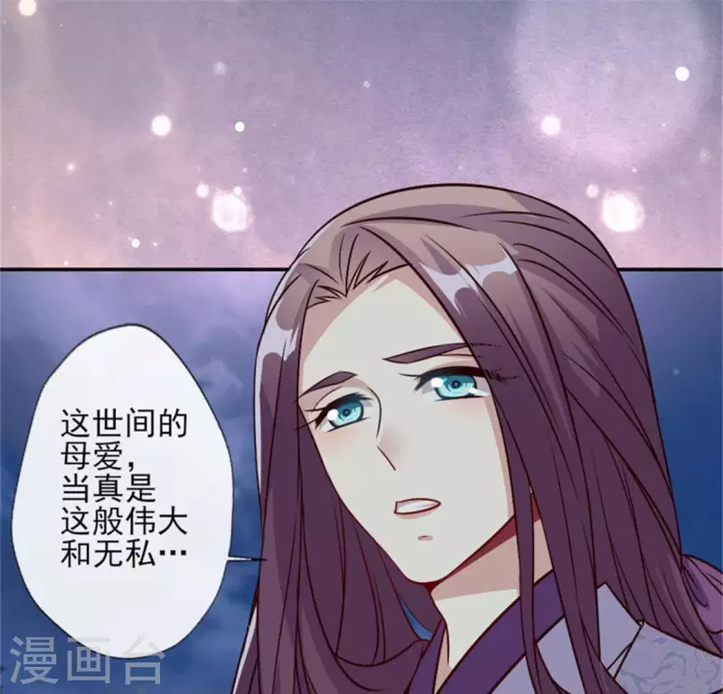 第80话 禁术 第20页