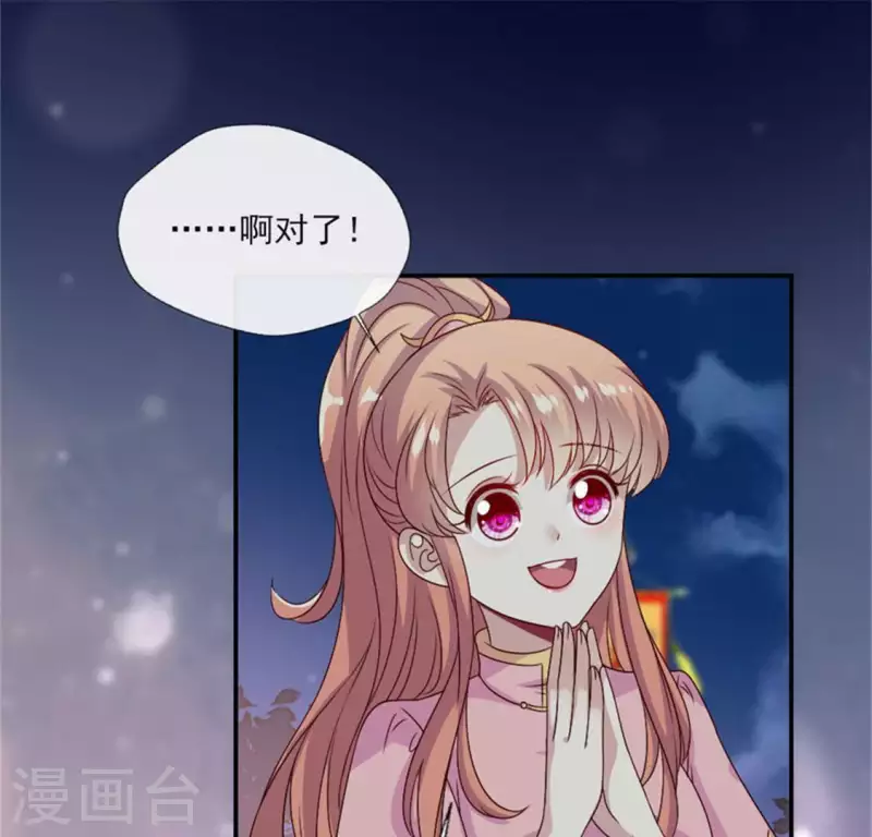 第80话 禁术 第24页