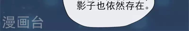 第80话 禁术 第28页