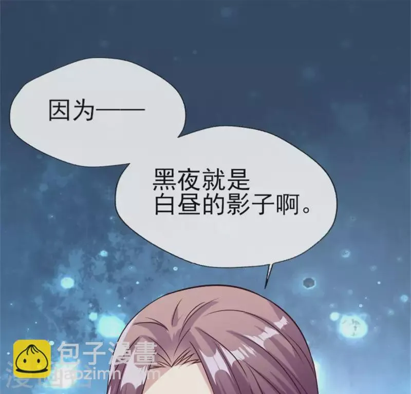 第80话 禁术 第29页