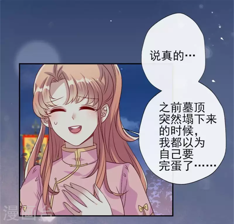 第80话 禁术 第32页