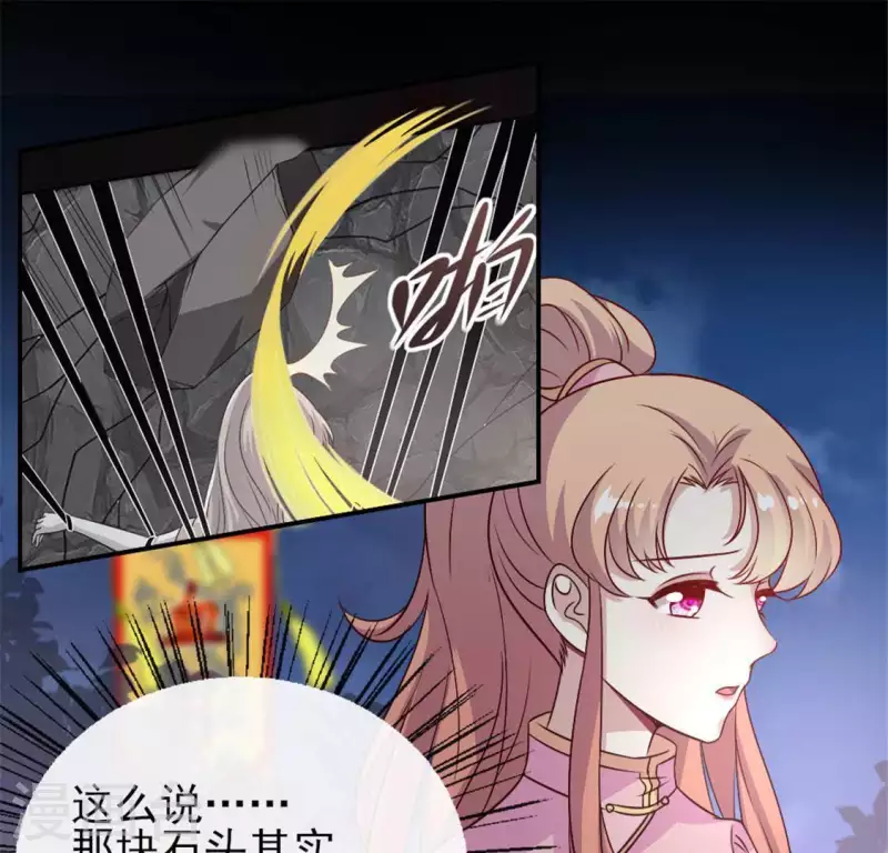 第80话 禁术 第37页