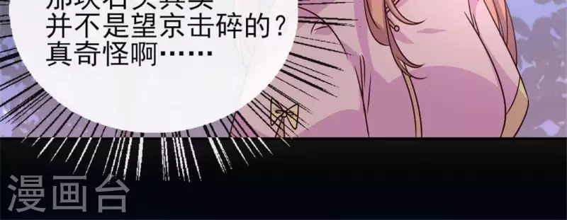 第80话 禁术 第38页