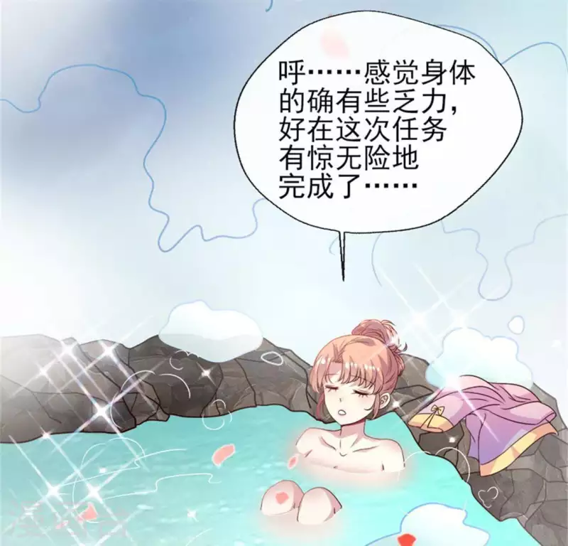 第80话 禁术 第41页