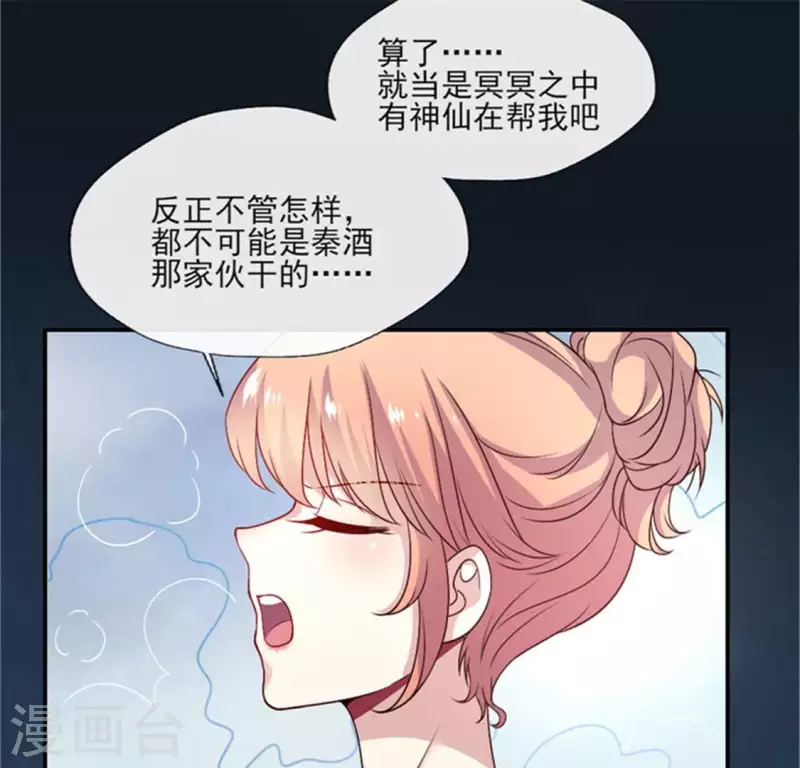 第80话 禁术 第44页