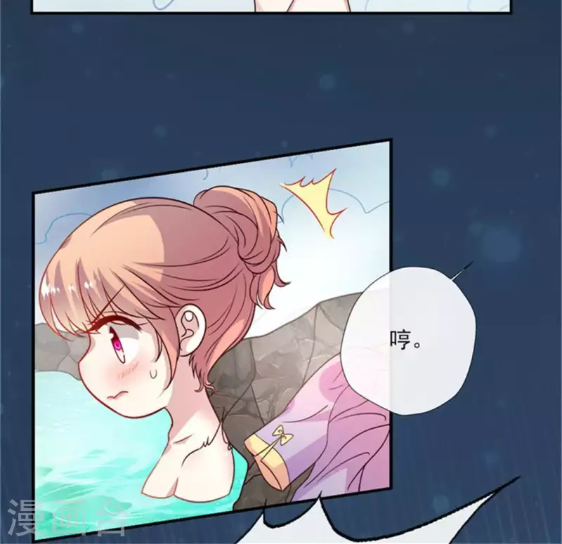第80话 禁术 第45页