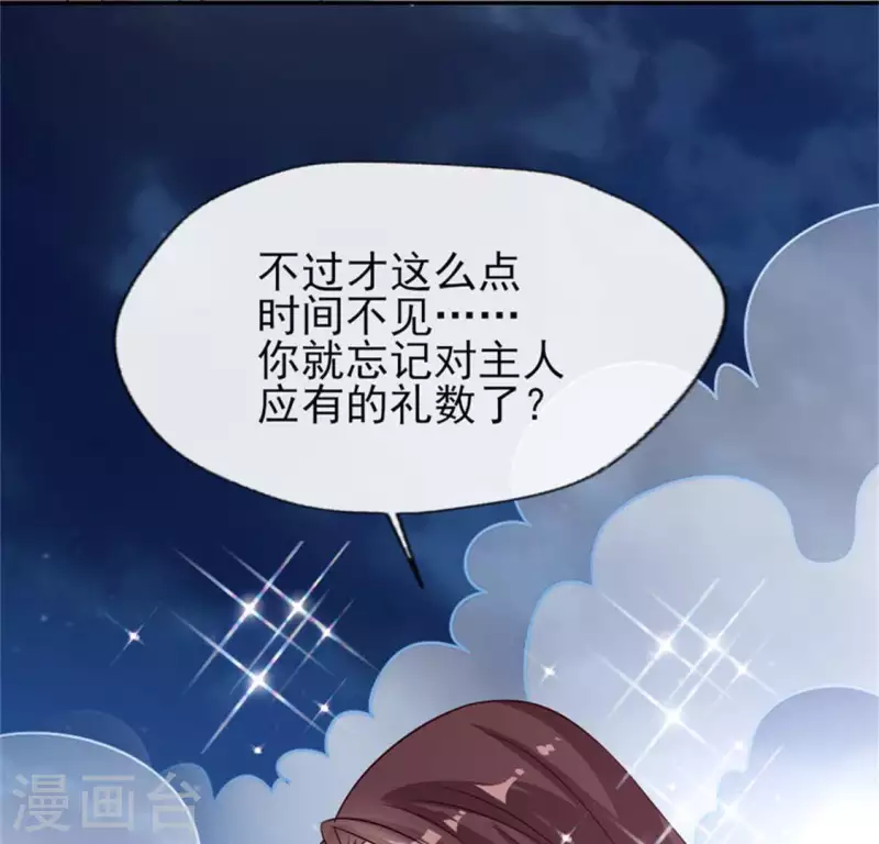 第80话 禁术 第51页