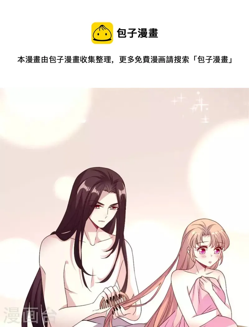 第81话 守信 第1页