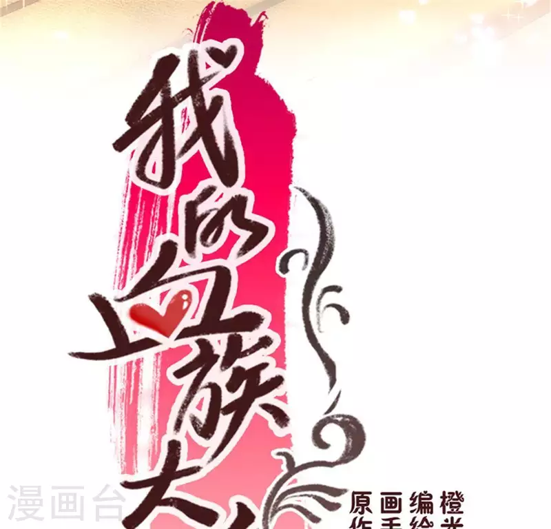 第81话 守信 第3页