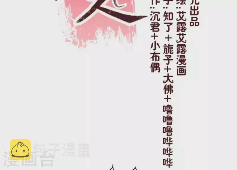 第81话 守信 第4页
