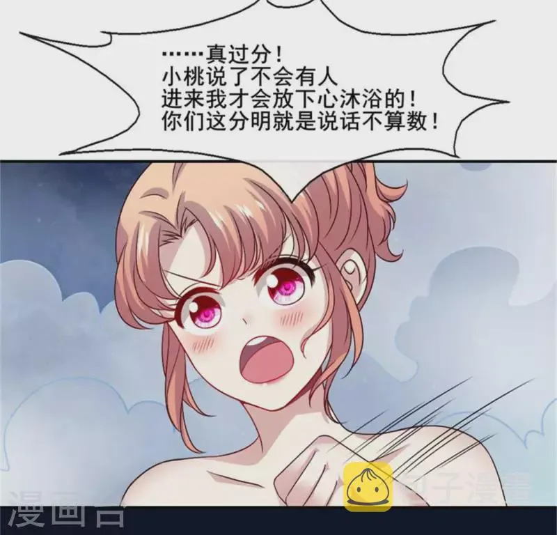 第81话 守信 第5页