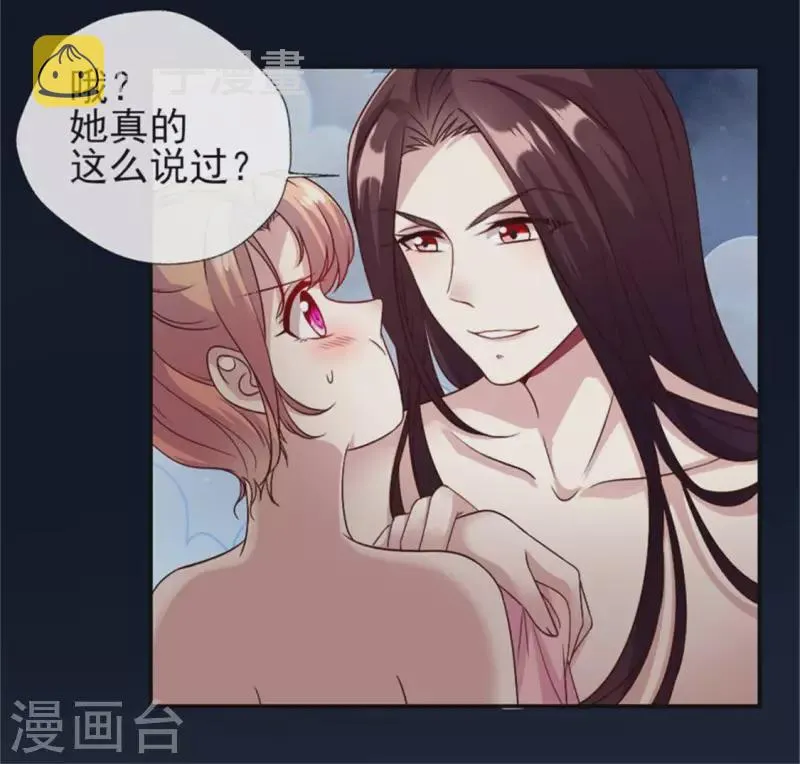 第81话 守信 第6页