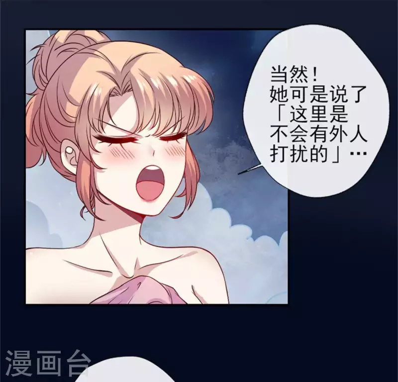 第81话 守信 第7页