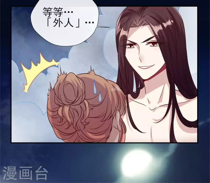 第81话 守信 第8页