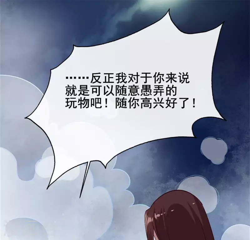 第81话 守信 第9页