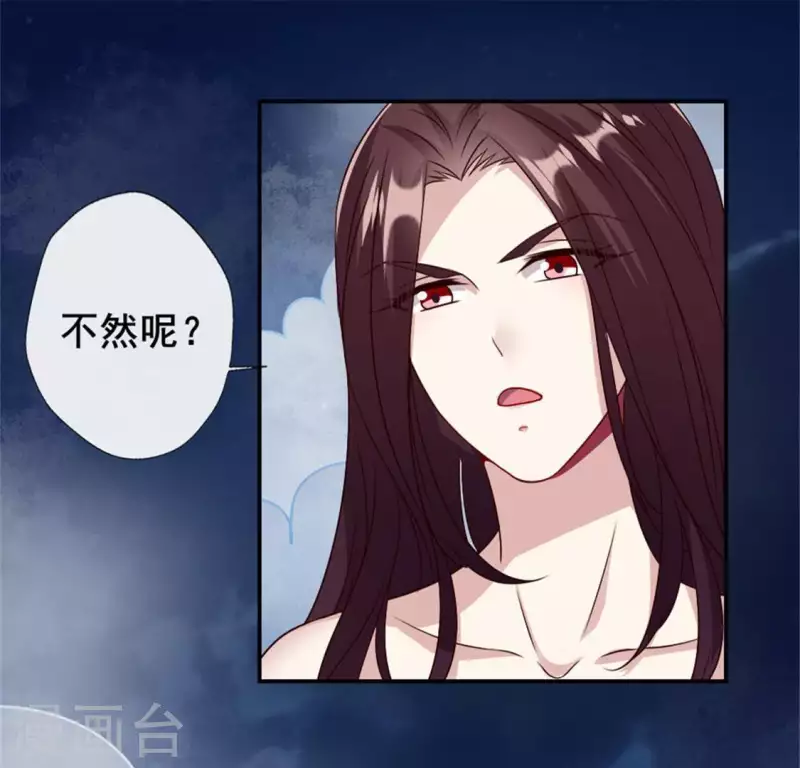 第81话 守信 第11页