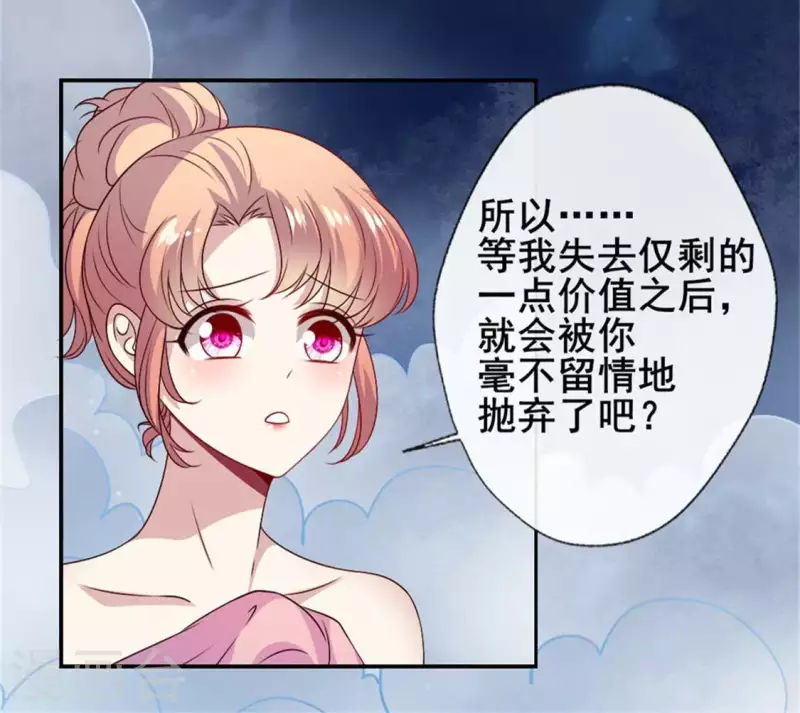 第81话 守信 第12页