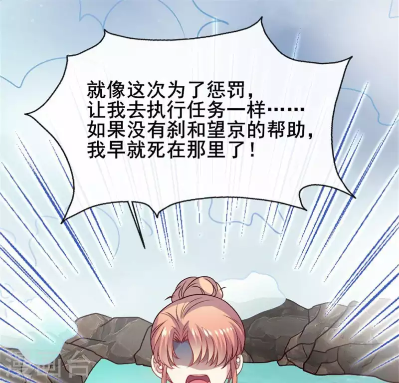 第81话 守信 第13页