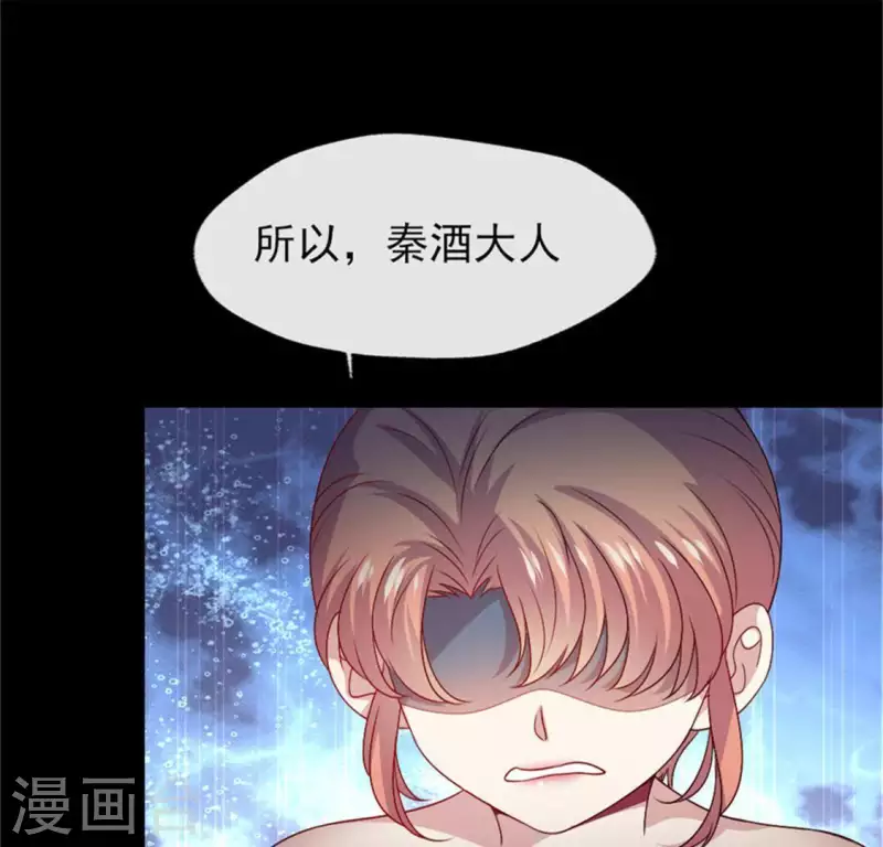 第81话 守信 第15页
