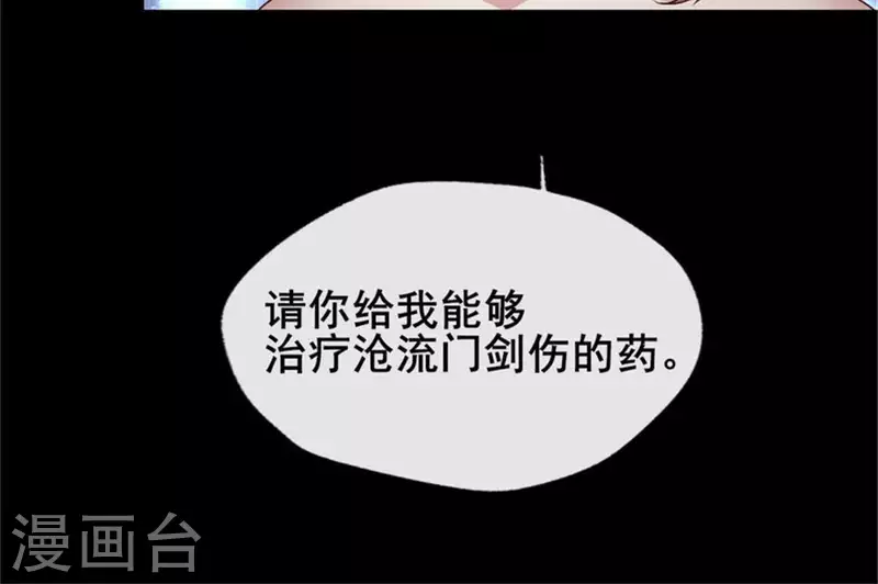 第81话 守信 第16页