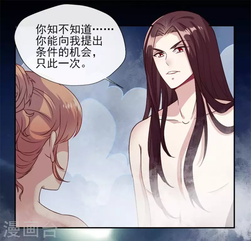 第81话 守信 第17页