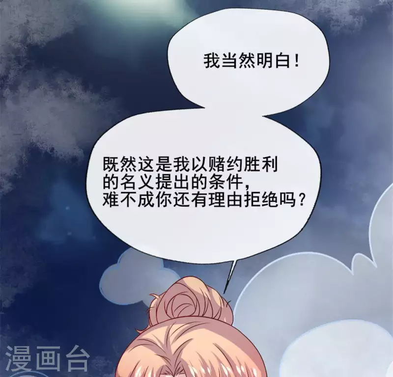 第81话 守信 第18页