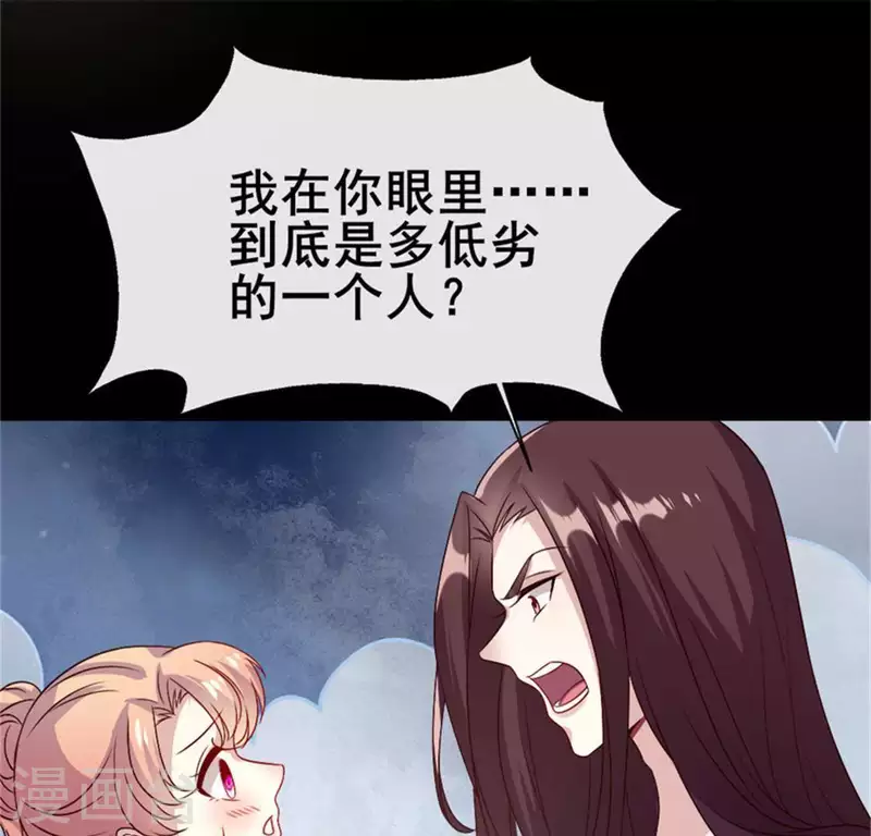 第81话 守信 第24页