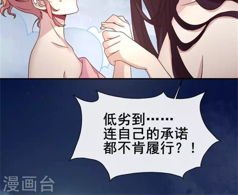 第81话 守信 第25页