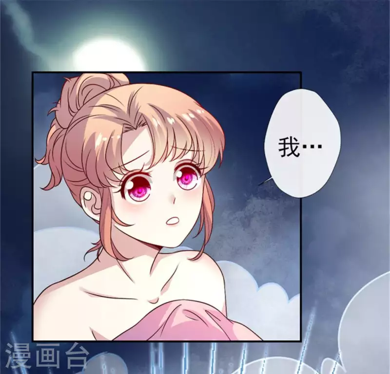 第81话 守信 第26页