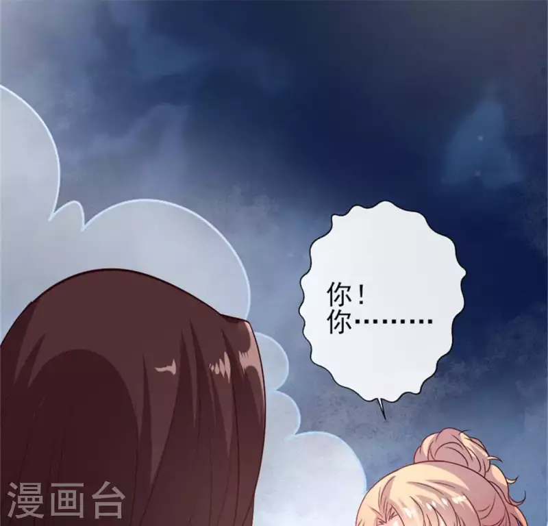 第81话 守信 第31页