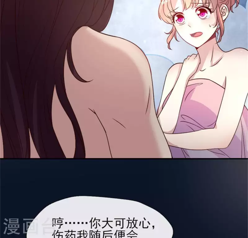 第81话 守信 第32页