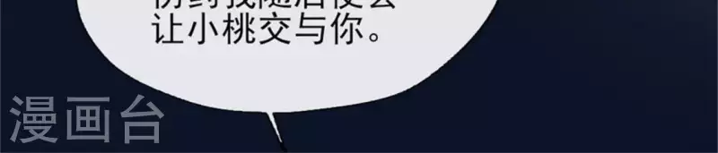 第81话 守信 第33页