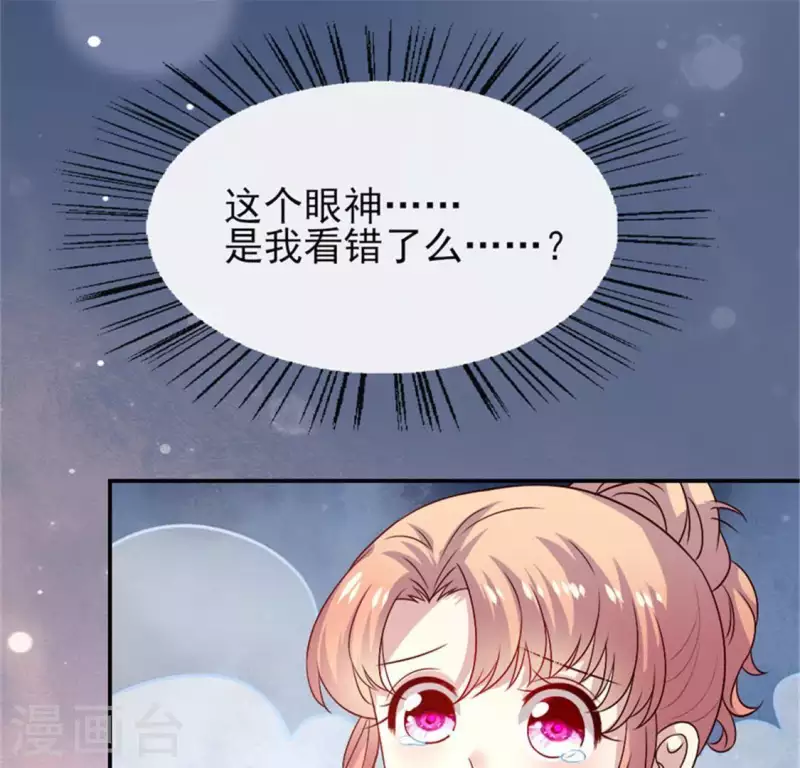 第81话 守信 第36页