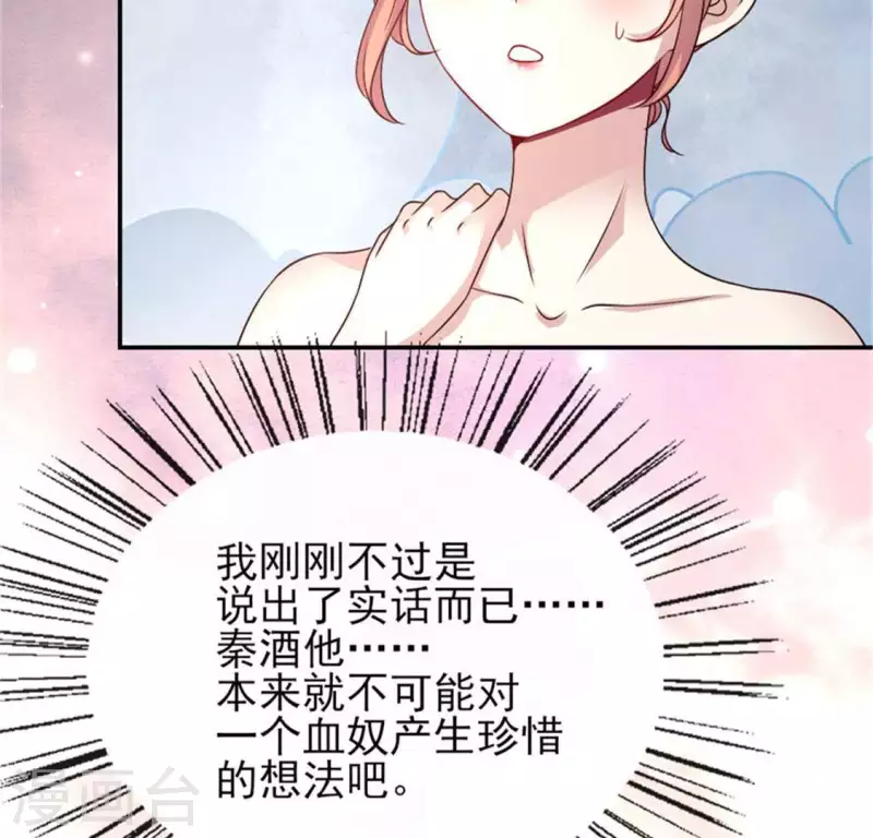 第81话 守信 第37页