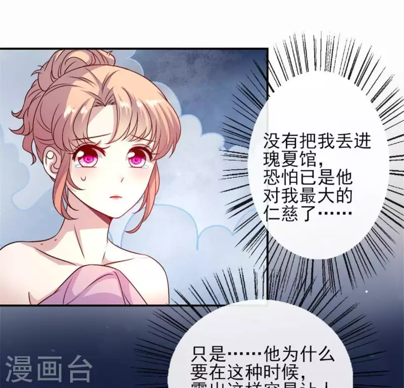 第81话 守信 第39页