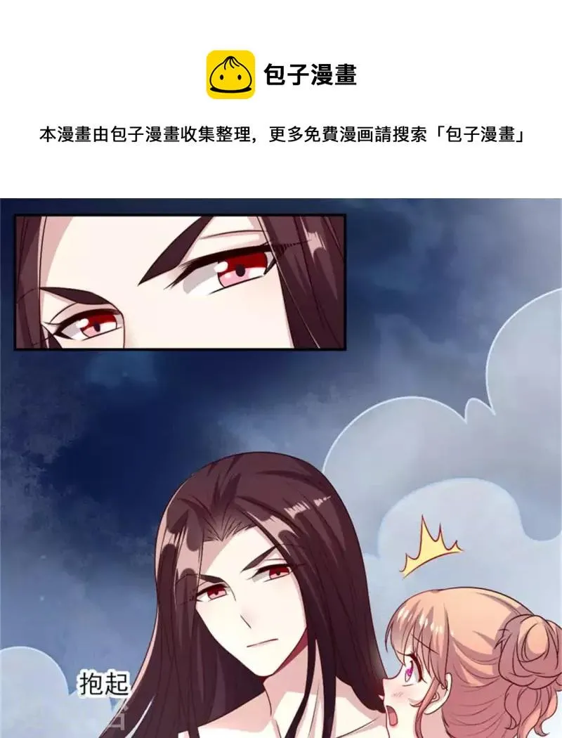 第81话 守信 第41页
