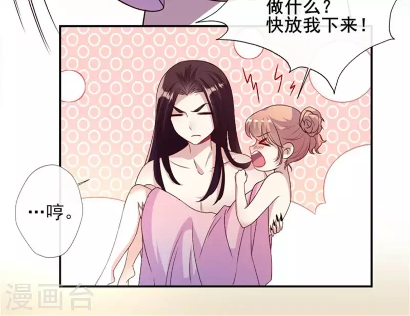 第81话 守信 第43页
