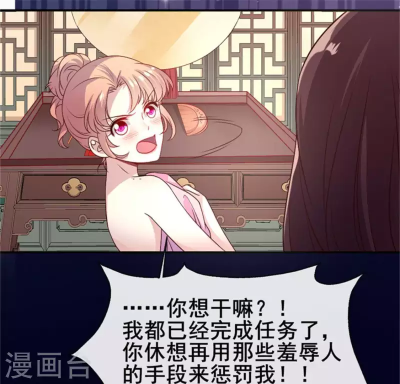 第81话 守信 第48页